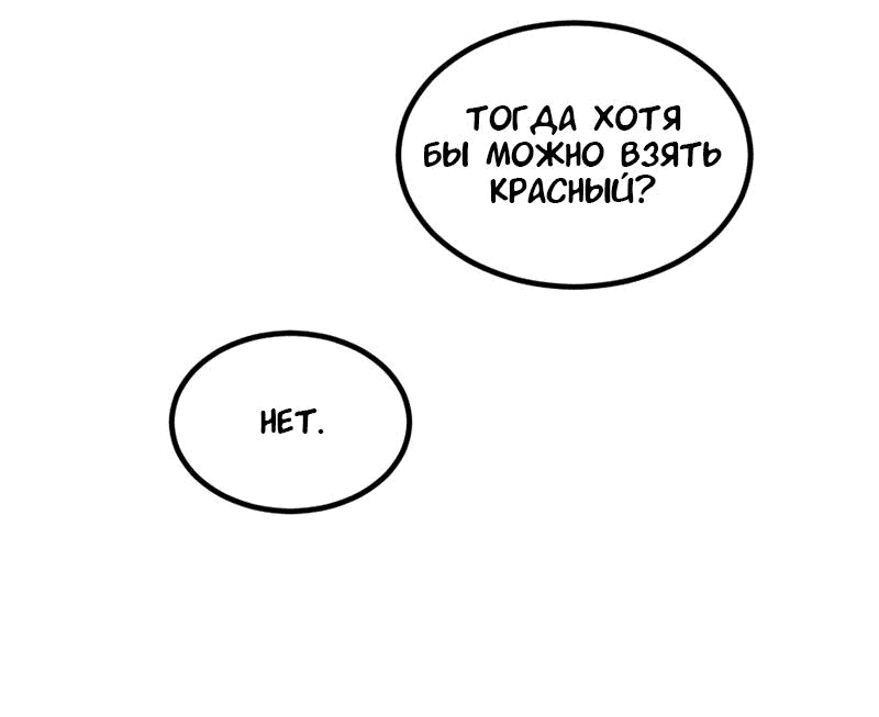 Манга Не такой уж и тихий - Глава 3 Страница 24