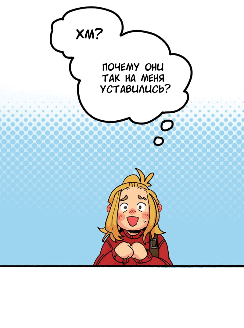 Манга Не такой уж и тихий - Глава 2 Страница 4