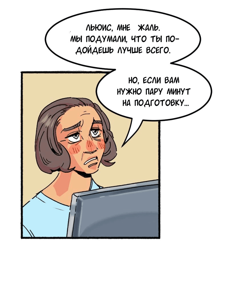 Манга Не такой уж и тихий - Глава 1 Страница 24