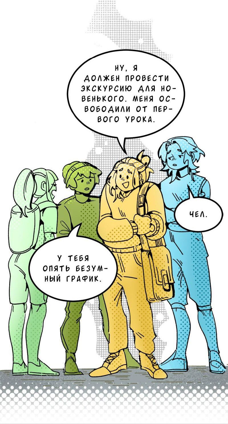 Манга Не такой уж и тихий - Глава 1 Страница 10