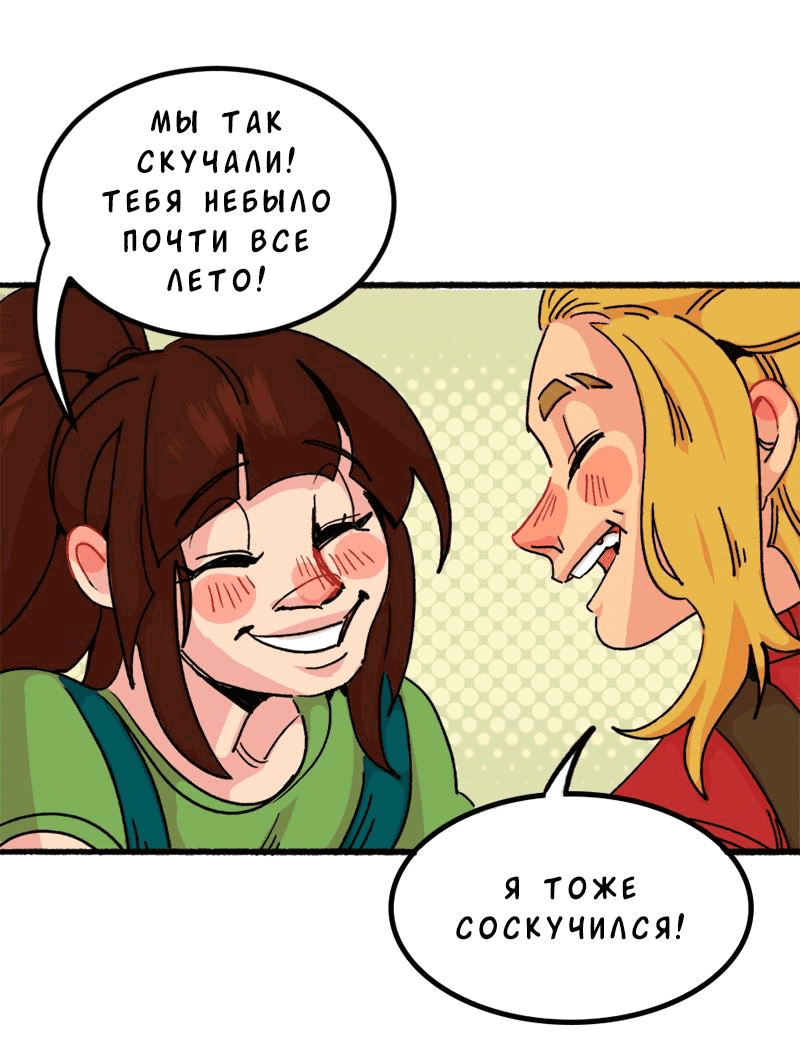Манга Не такой уж и тихий - Глава 1 Страница 4
