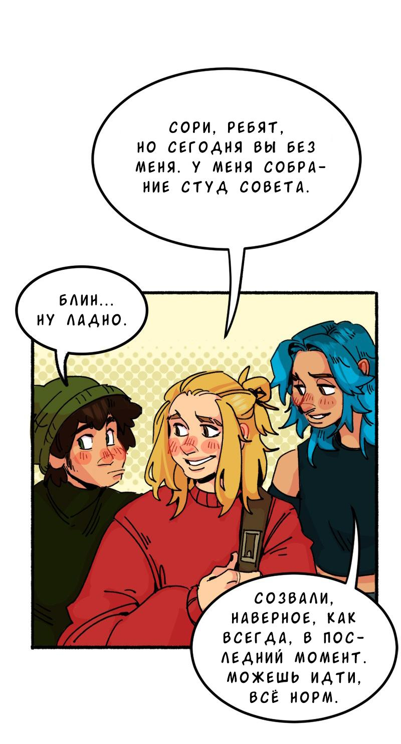 Манга Не такой уж и тихий - Глава 1 Страница 7