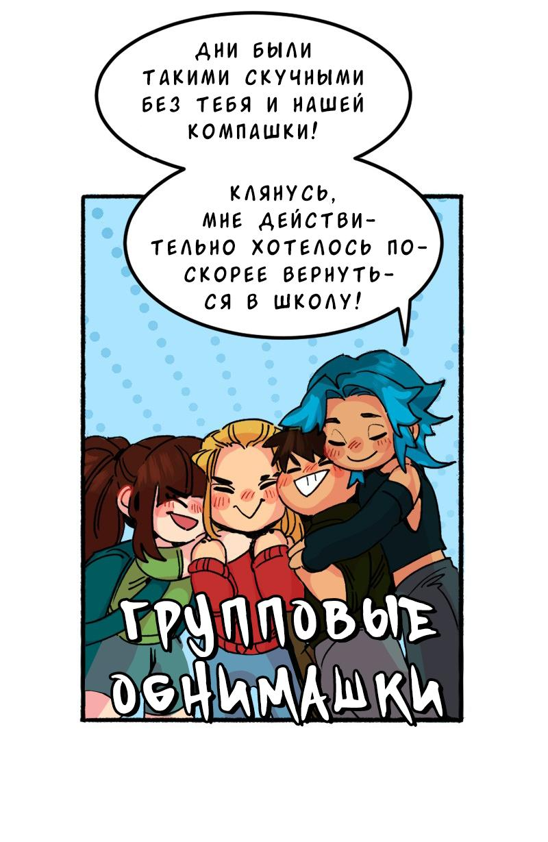 Манга Не такой уж и тихий - Глава 1 Страница 5