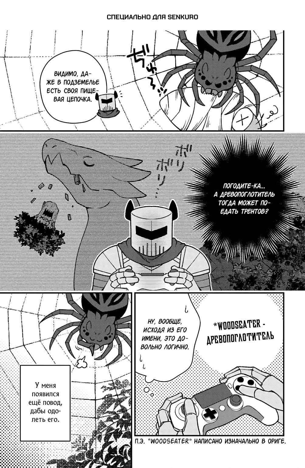 Манга Лёгкая жизнь в другом мире с читом «игра» - Глава 19.2 Страница 1