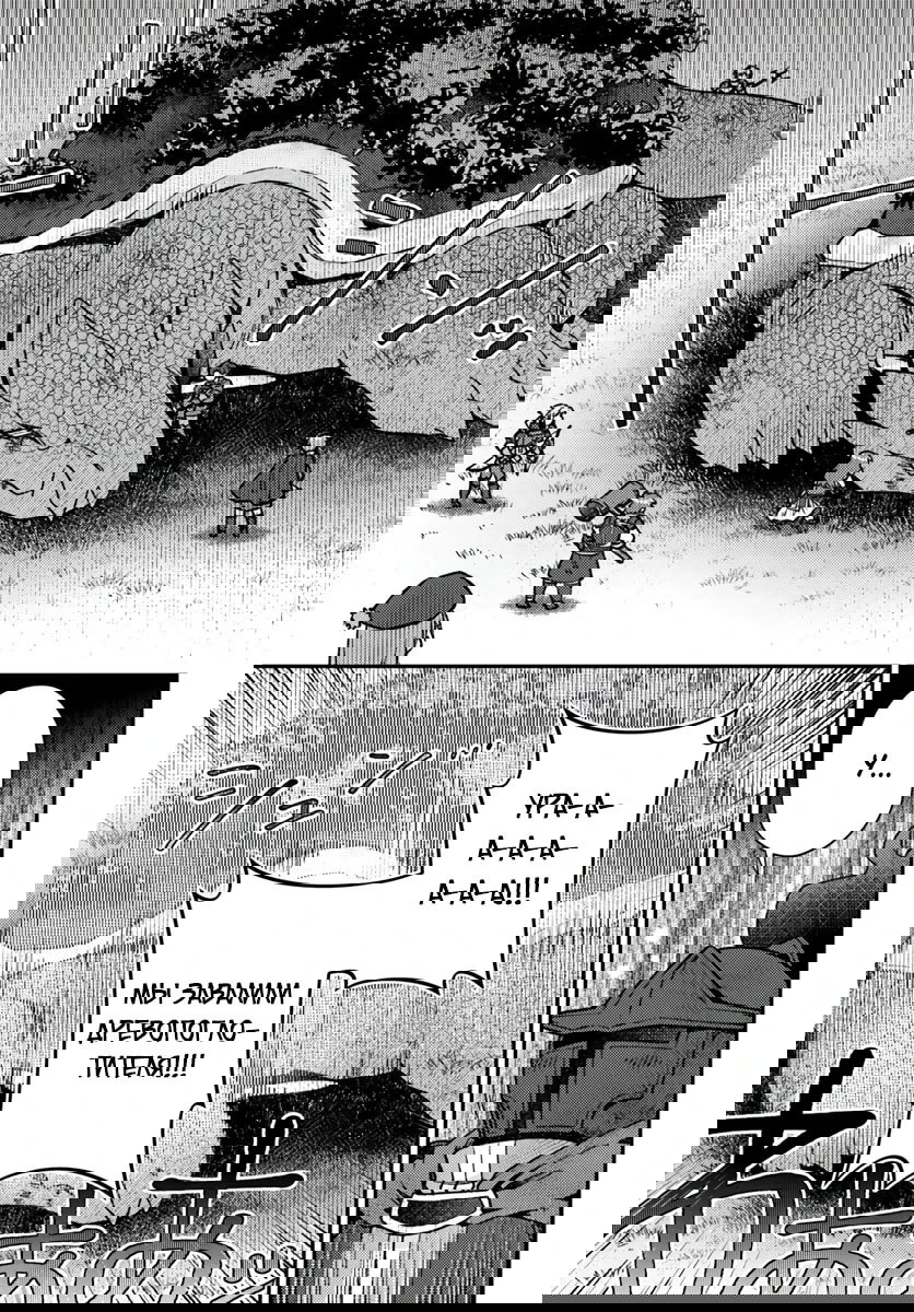 Манга Лёгкая жизнь в другом мире с читом «игра» - Глава 20.2 Страница 9