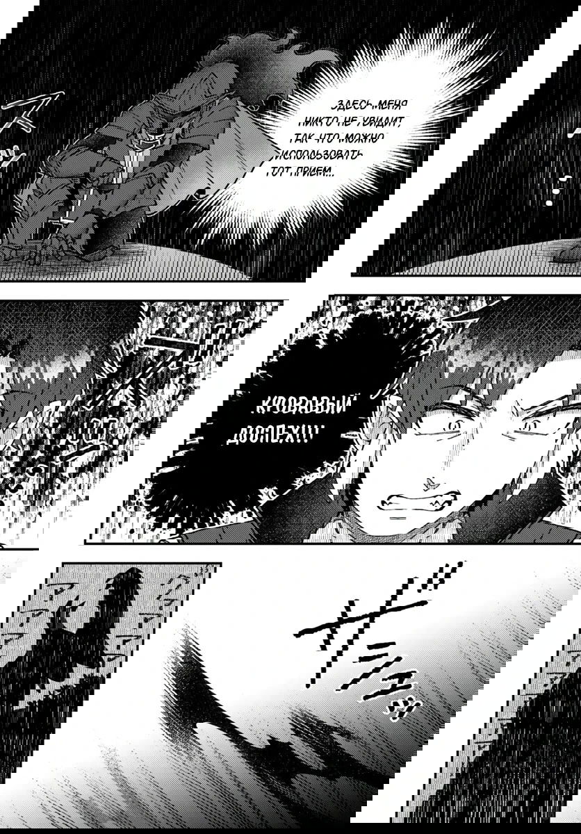 Манга Лёгкая жизнь в другом мире с читом «игра» - Глава 20.2 Страница 6