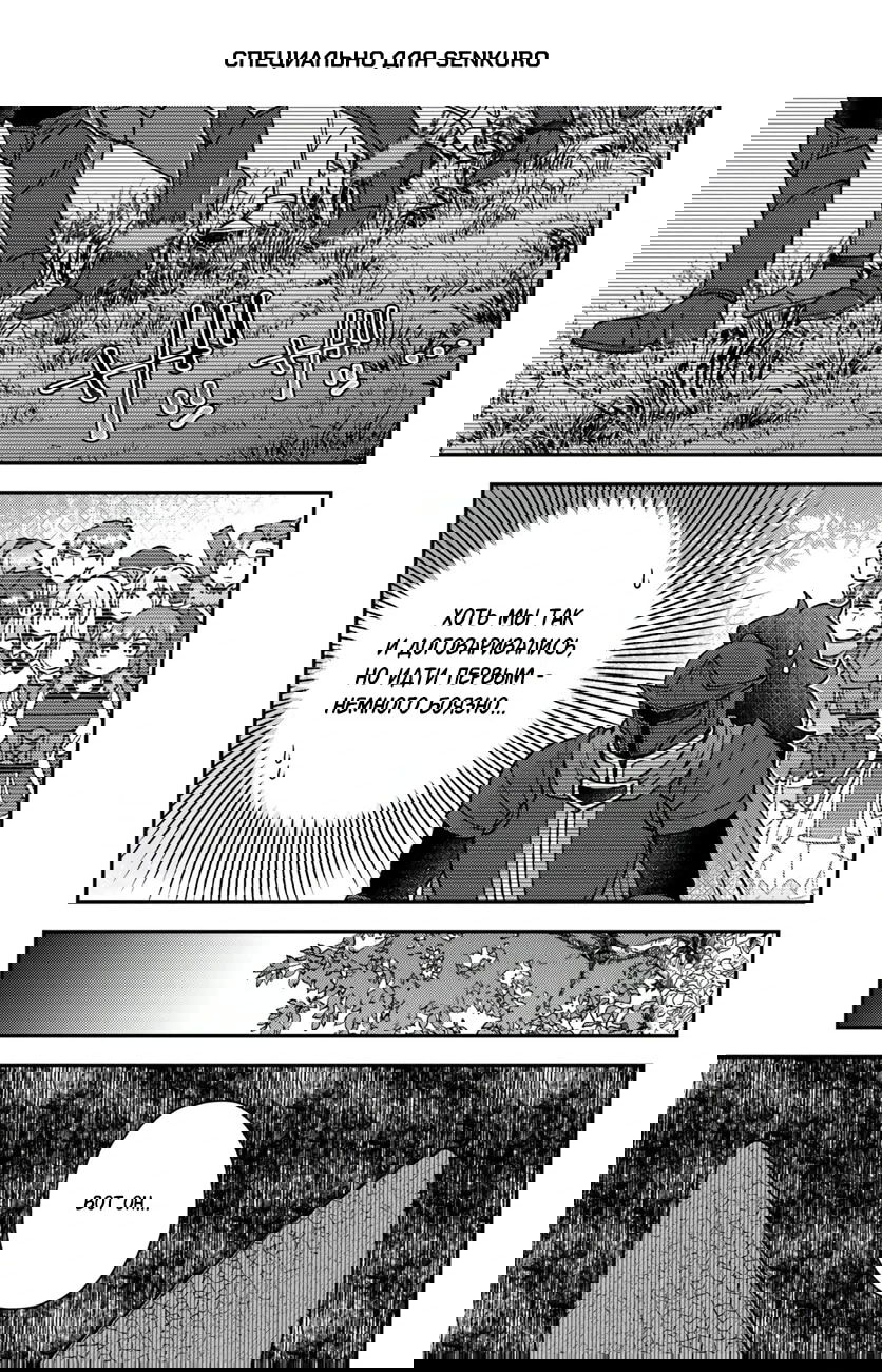 Манга Лёгкая жизнь в другом мире с читом «игра» - Глава 20.2 Страница 1