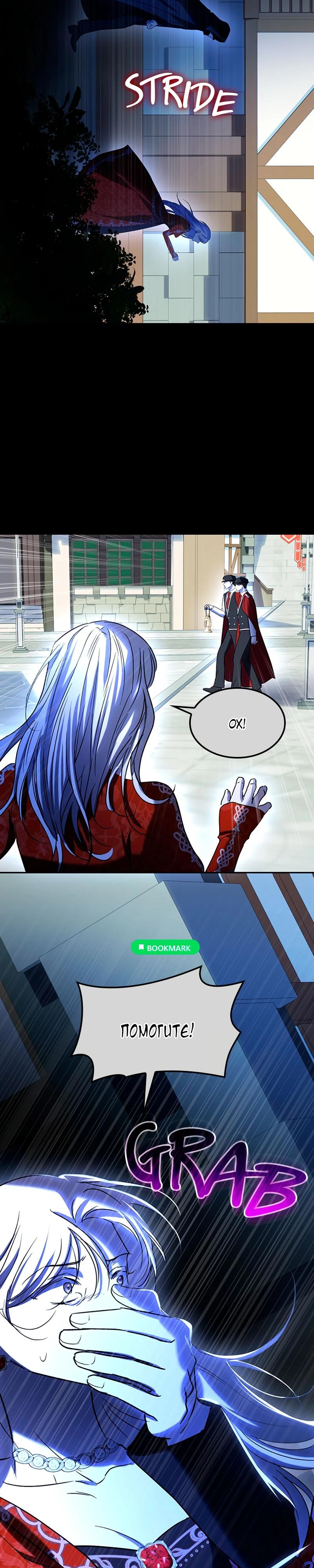 Манга Опишите свои ощущения от перевоплощения в любовницу своего мужа! - Глава 41 Страница 3