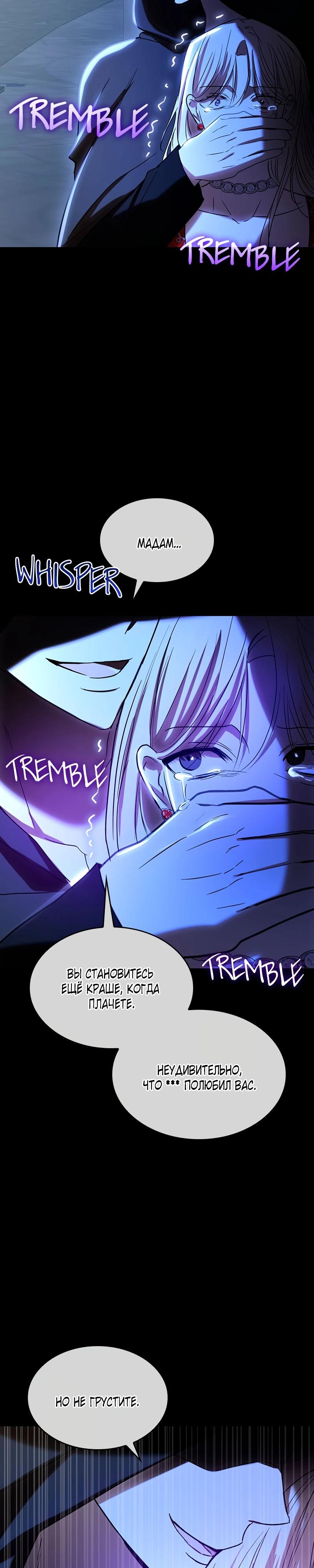 Манга Опишите свои ощущения от перевоплощения в любовницу своего мужа! - Глава 41 Страница 5