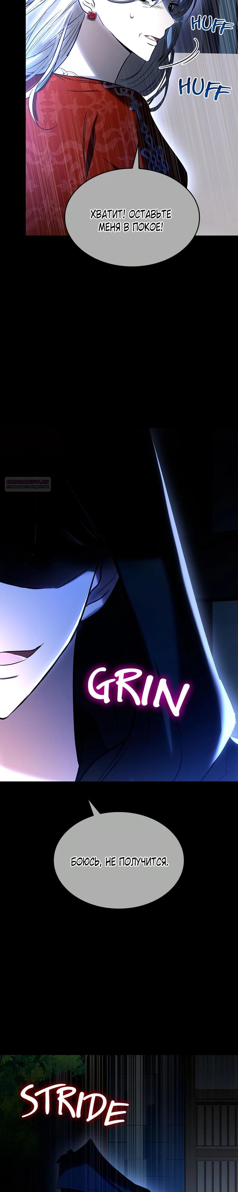 Манга Опишите свои ощущения от перевоплощения в любовницу своего мужа! - Глава 41 Страница 2