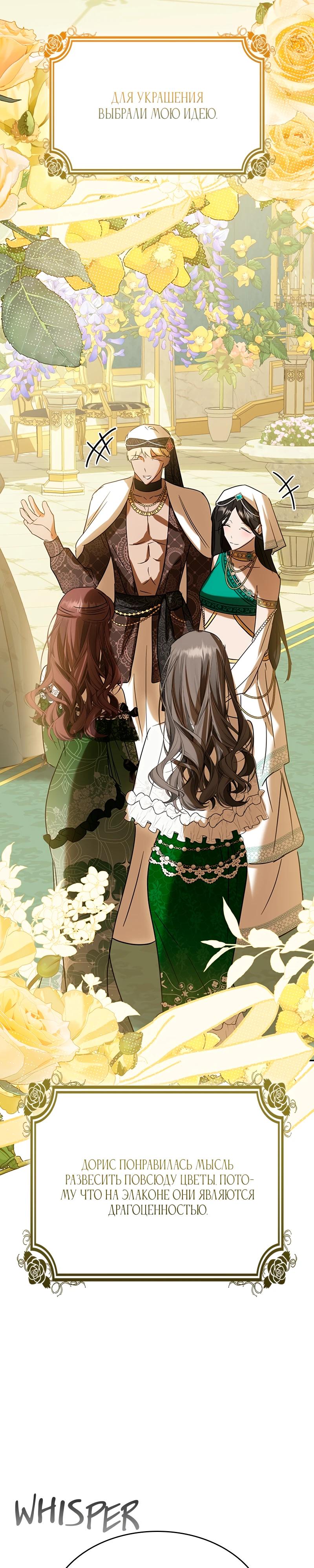 Манга Опишите свои ощущения от перевоплощения в любовницу своего мужа! - Глава 41 Страница 35