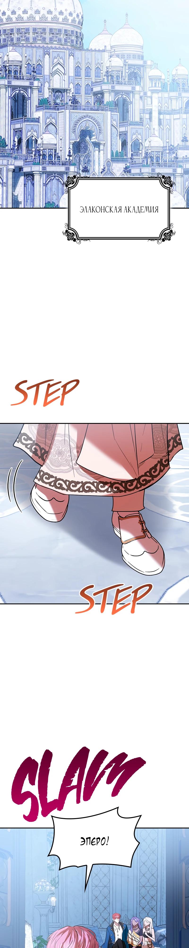 Манга Опишите свои ощущения от перевоплощения в любовницу своего мужа! - Глава 41 Страница 17