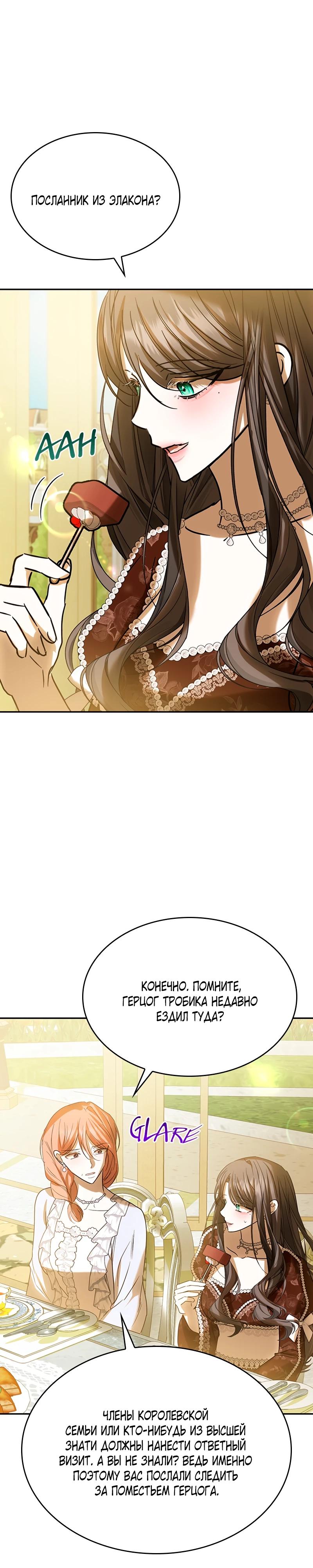 Манга Опишите свои ощущения от перевоплощения в любовницу своего мужа! - Глава 41 Страница 11