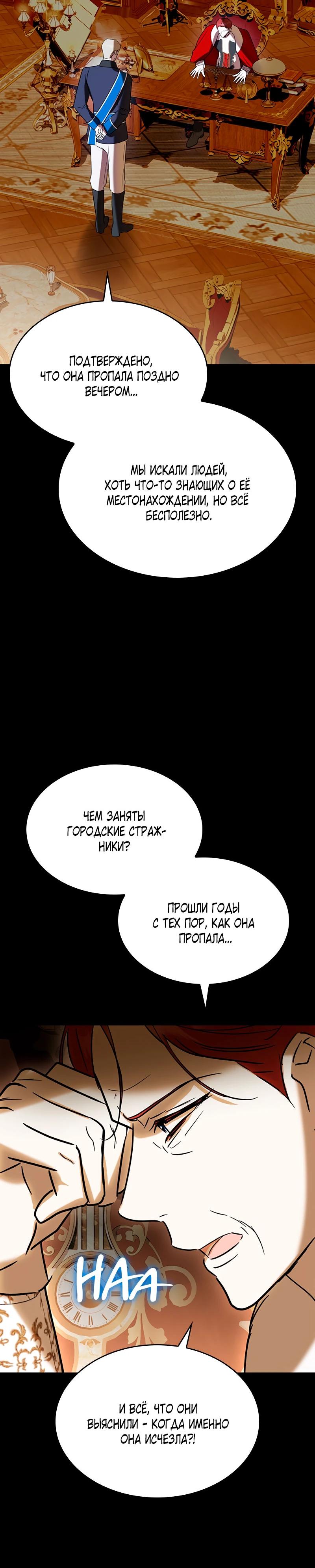 Манга Опишите свои ощущения от перевоплощения в любовницу своего мужа! - Глава 41 Страница 7