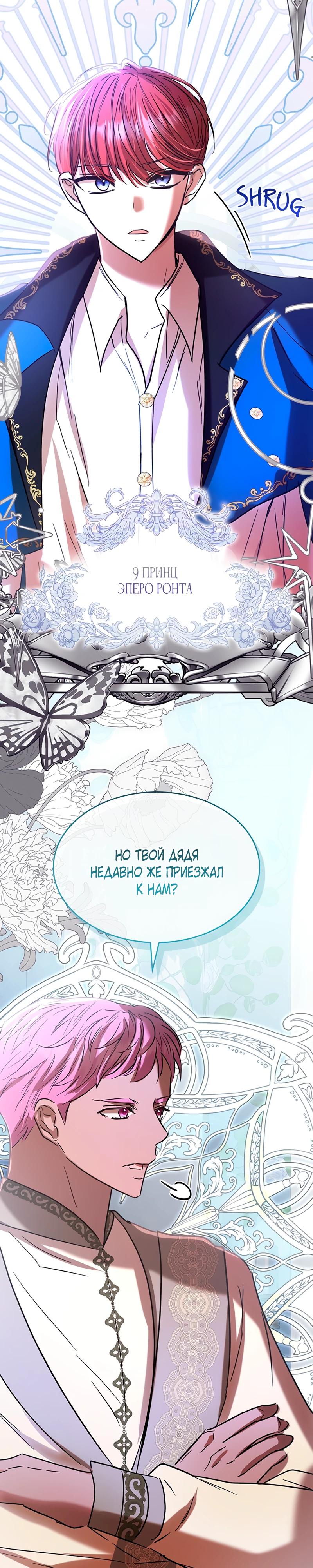 Манга Опишите свои ощущения от перевоплощения в любовницу своего мужа! - Глава 41 Страница 19