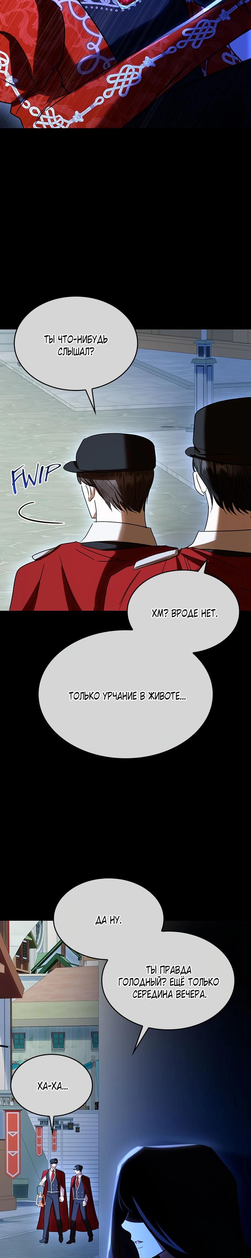 Манга Опишите свои ощущения от перевоплощения в любовницу своего мужа! - Глава 41 Страница 4