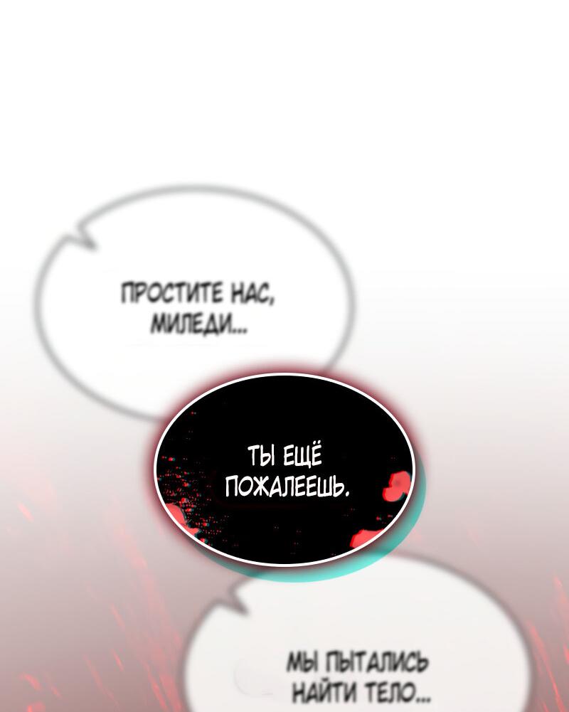 Манга Опишите свои ощущения от перевоплощения в любовницу своего мужа! - Глава 42 Страница 63