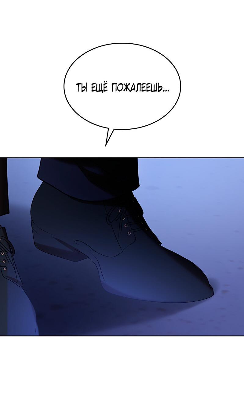 Манга Опишите свои ощущения от перевоплощения в любовницу своего мужа! - Глава 42 Страница 35