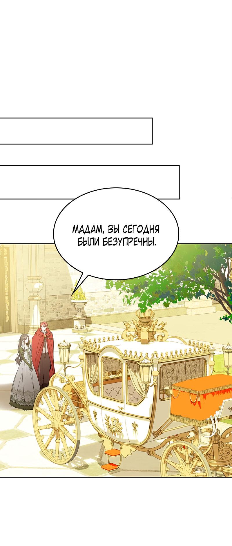 Манга Опишите свои ощущения от перевоплощения в любовницу своего мужа! - Глава 42 Страница 47