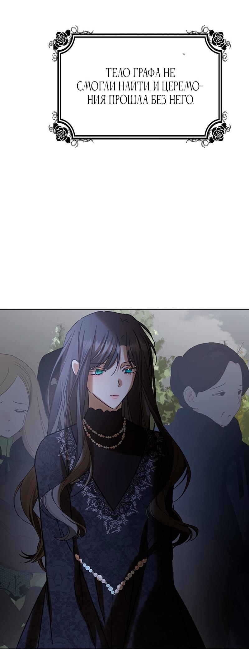 Манга Опишите свои ощущения от перевоплощения в любовницу своего мужа! - Глава 42 Страница 68