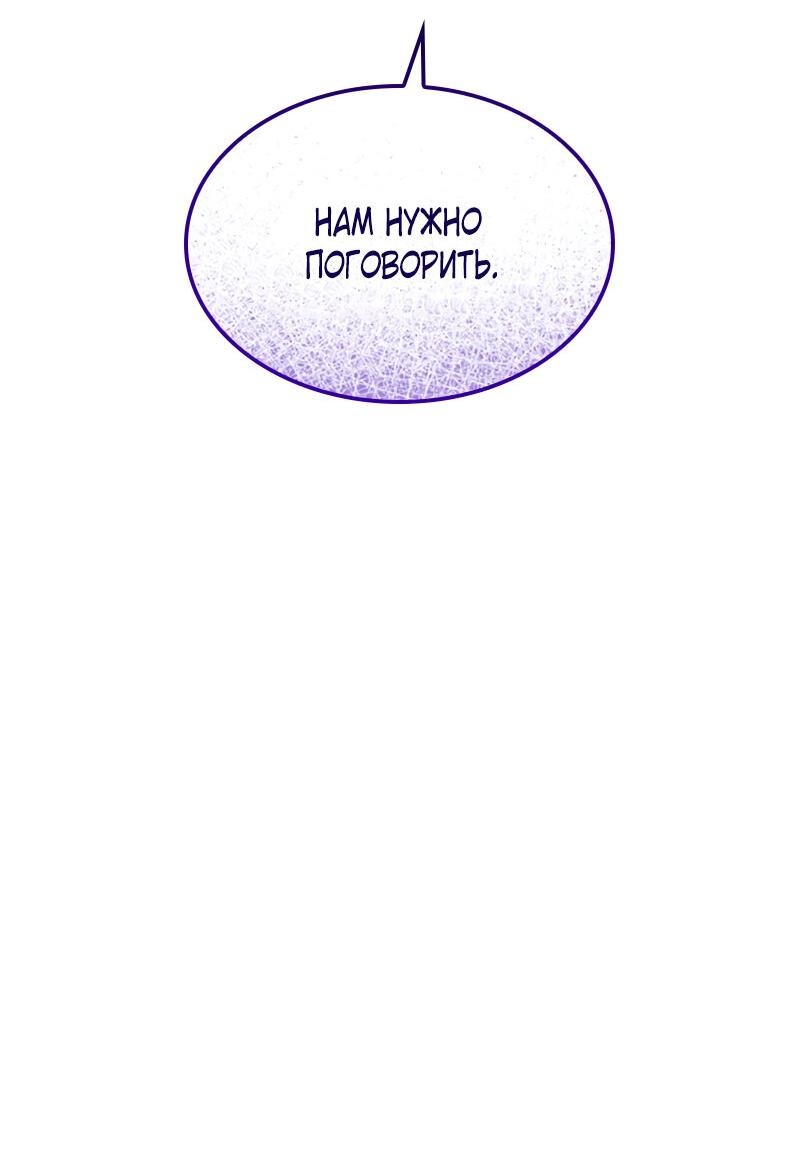 Манга Опишите свои ощущения от перевоплощения в любовницу своего мужа! - Глава 42 Страница 27