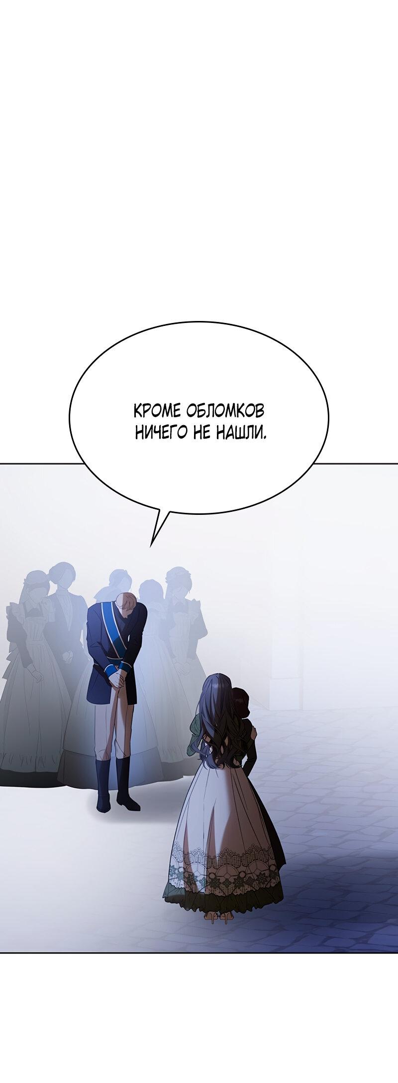 Манга Опишите свои ощущения от перевоплощения в любовницу своего мужа! - Глава 42 Страница 62