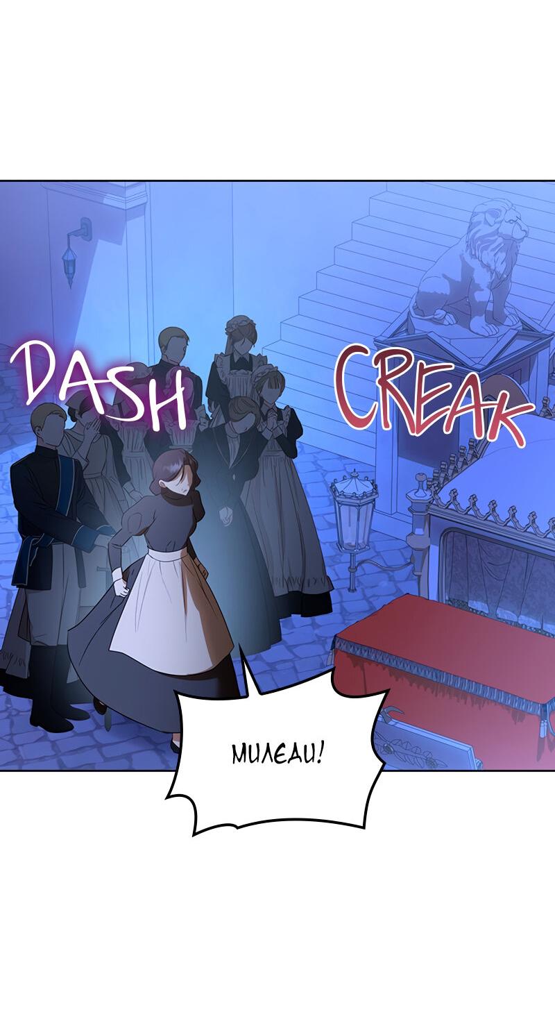 Манга Опишите свои ощущения от перевоплощения в любовницу своего мужа! - Глава 42 Страница 54