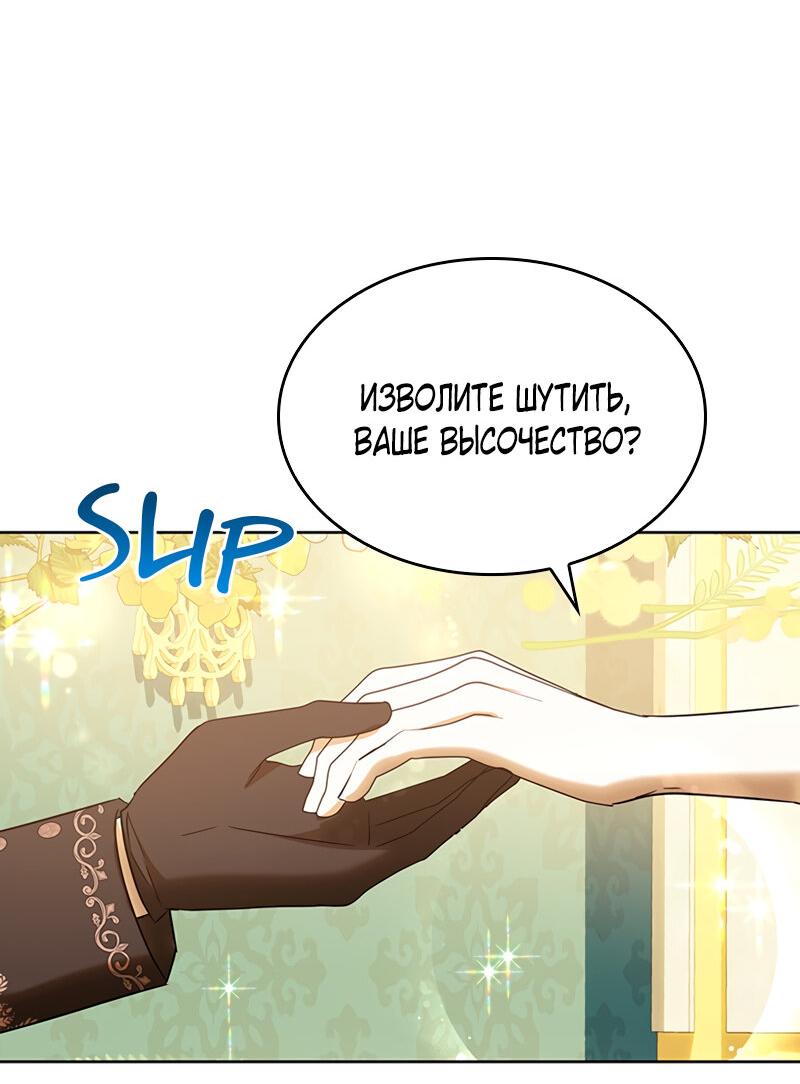 Манга Опишите свои ощущения от перевоплощения в любовницу своего мужа! - Глава 42 Страница 8