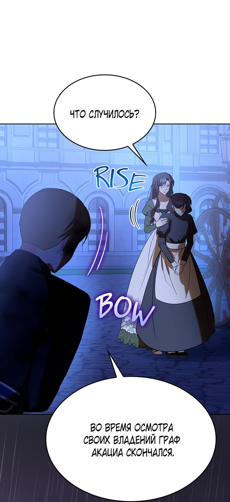 Манга Опишите свои ощущения от перевоплощения в любовницу своего мужа! - Глава 42 Страница 59