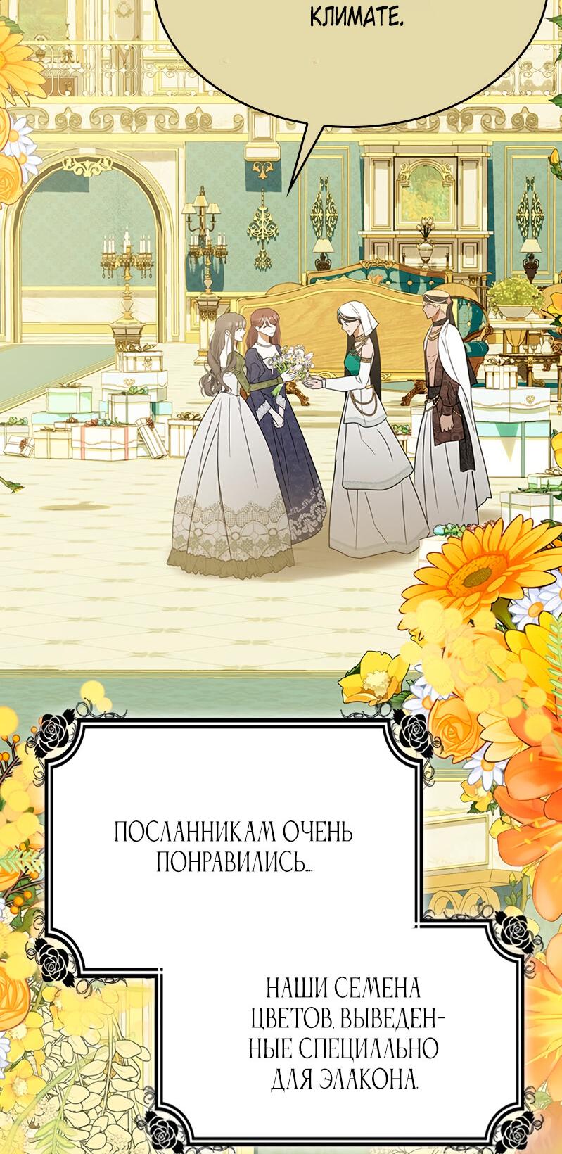 Манга Опишите свои ощущения от перевоплощения в любовницу своего мужа! - Глава 42 Страница 44