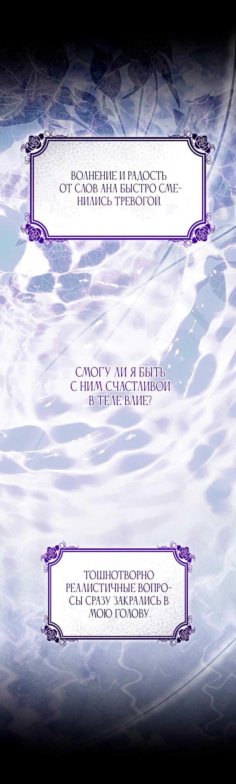 Манга Опишите свои ощущения от перевоплощения в любовницу своего мужа! - Глава 42 Страница 17