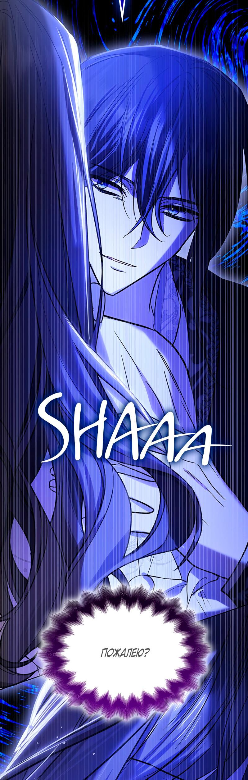 Манга Опишите свои ощущения от перевоплощения в любовницу своего мужа! - Глава 42 Страница 38