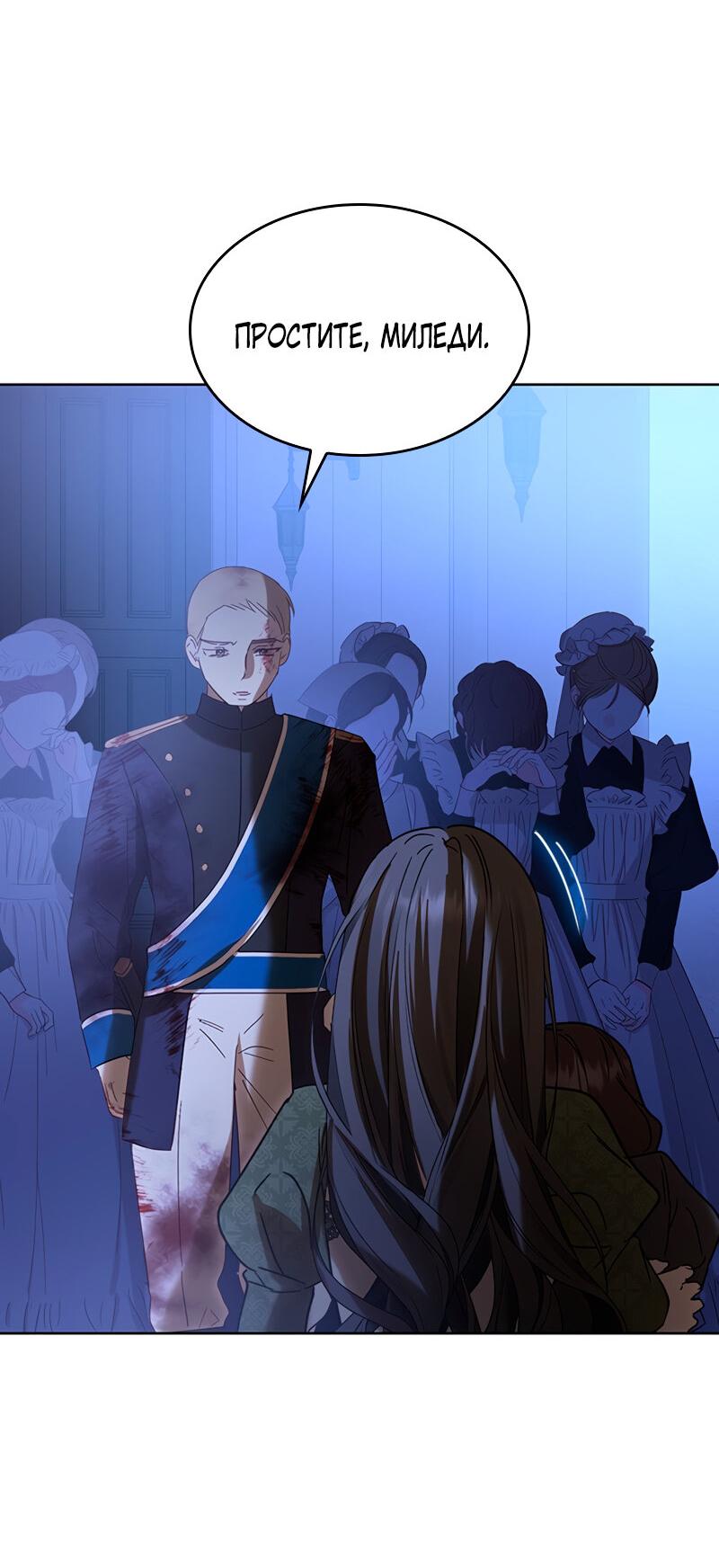 Манга Опишите свои ощущения от перевоплощения в любовницу своего мужа! - Глава 42 Страница 58