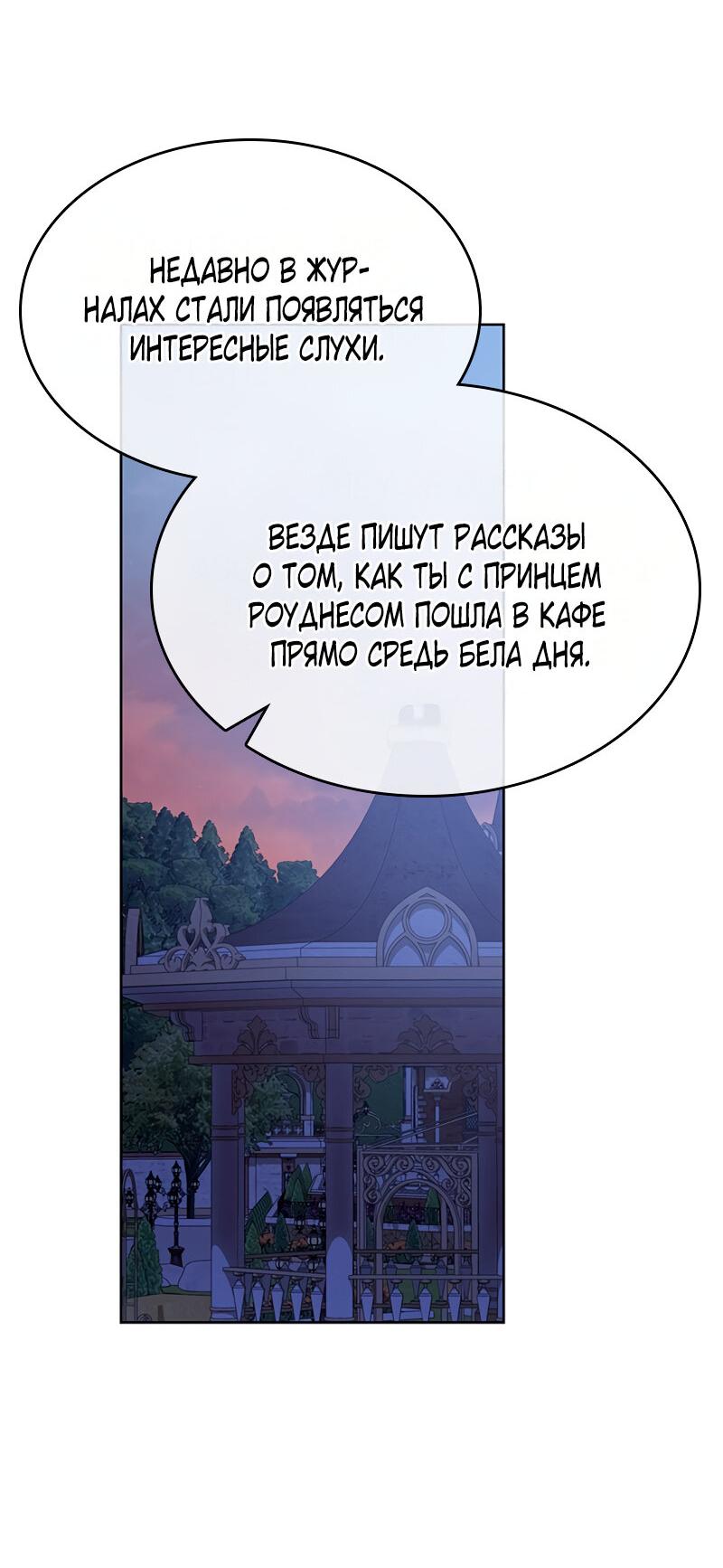 Манга Опишите свои ощущения от перевоплощения в любовницу своего мужа! - Глава 42 Страница 28