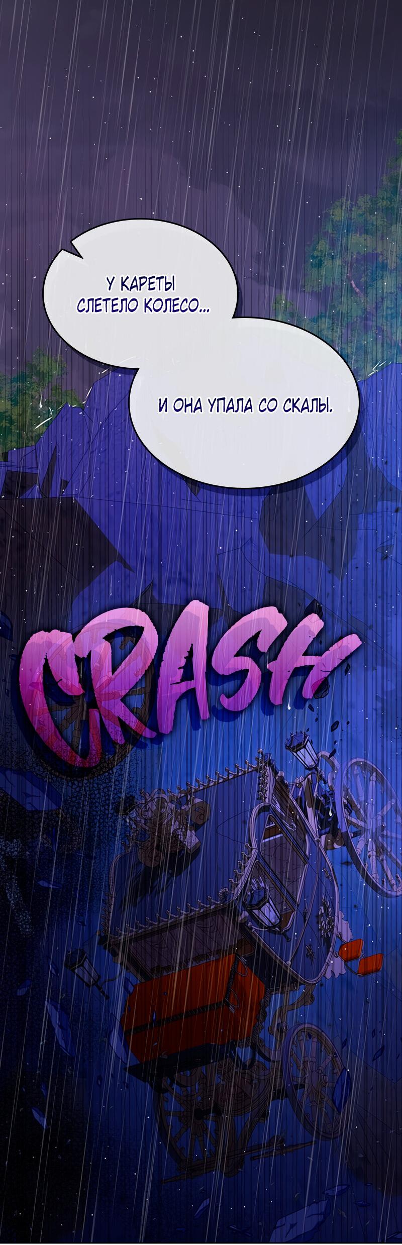 Манга Опишите свои ощущения от перевоплощения в любовницу своего мужа! - Глава 42 Страница 60