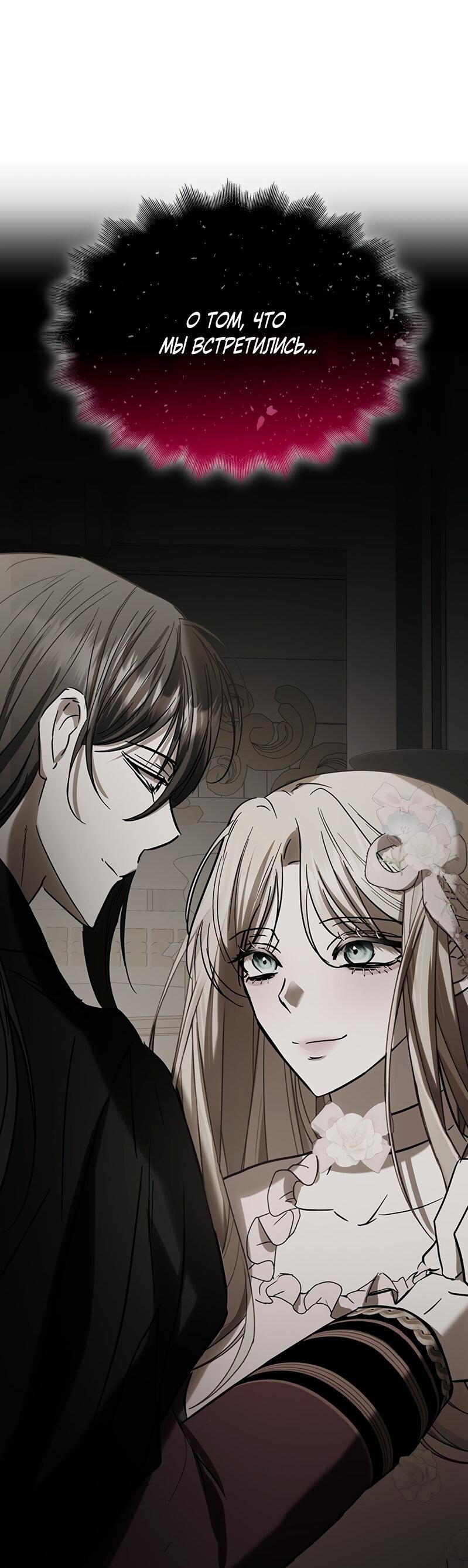 Манга Опишите свои ощущения от перевоплощения в любовницу своего мужа! - Глава 42 Страница 40