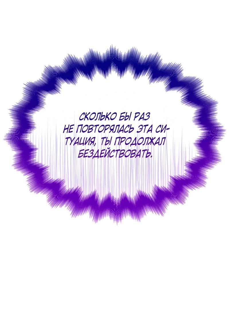 Манга Опишите свои ощущения от перевоплощения в любовницу своего мужа! - Глава 42 Страница 34