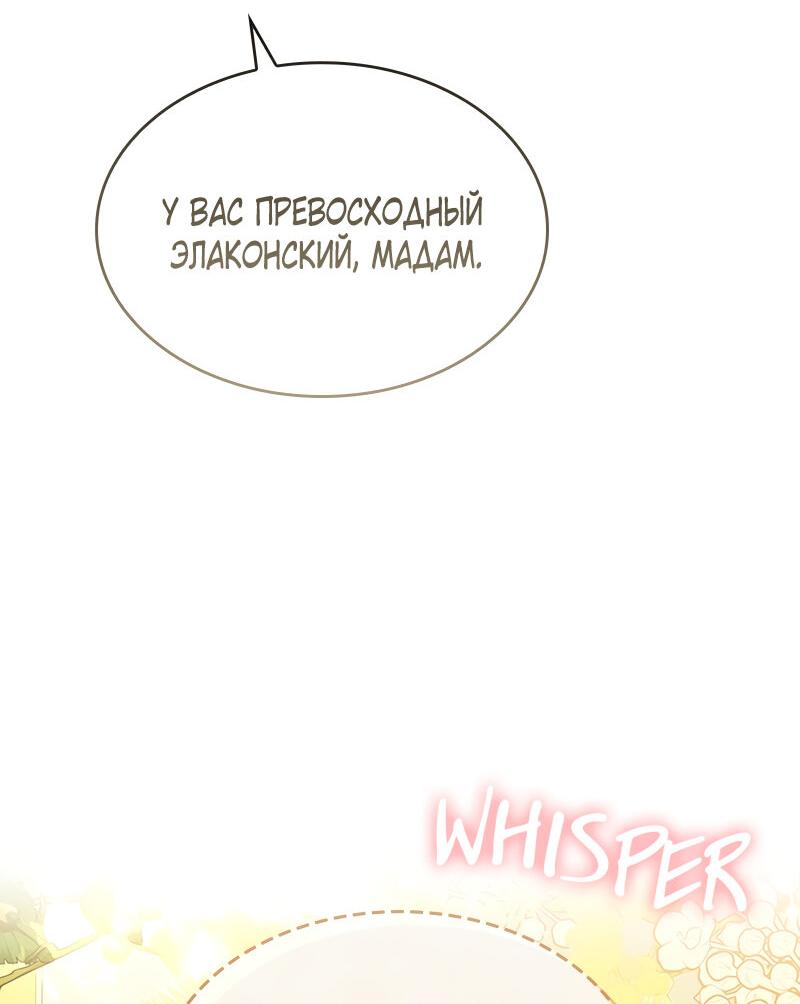 Манга Опишите свои ощущения от перевоплощения в любовницу своего мужа! - Глава 42 Страница 9