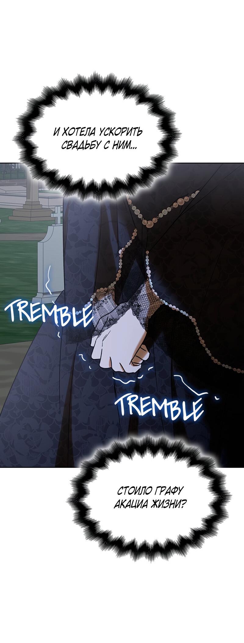 Манга Опишите свои ощущения от перевоплощения в любовницу своего мужа! - Глава 42 Страница 71