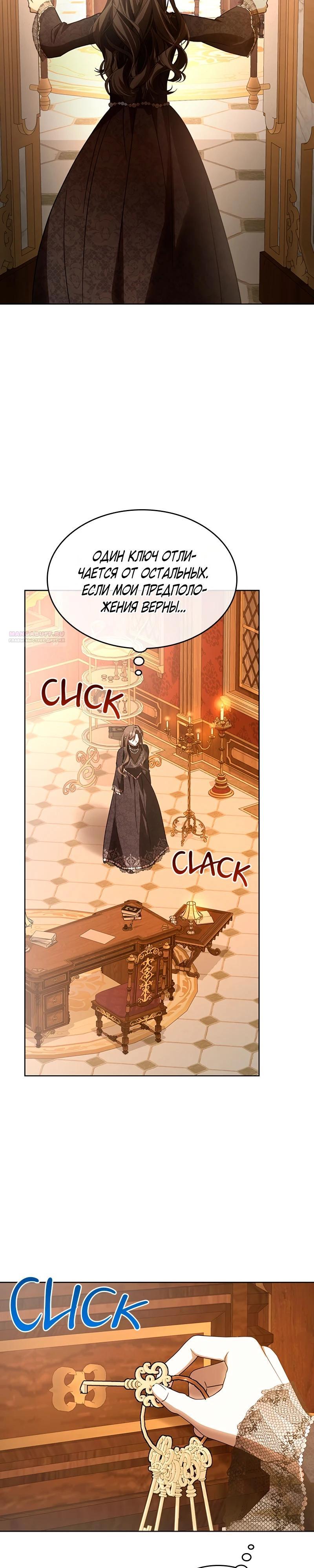 Манга Опишите свои ощущения от перевоплощения в любовницу своего мужа! - Глава 43 Страница 6