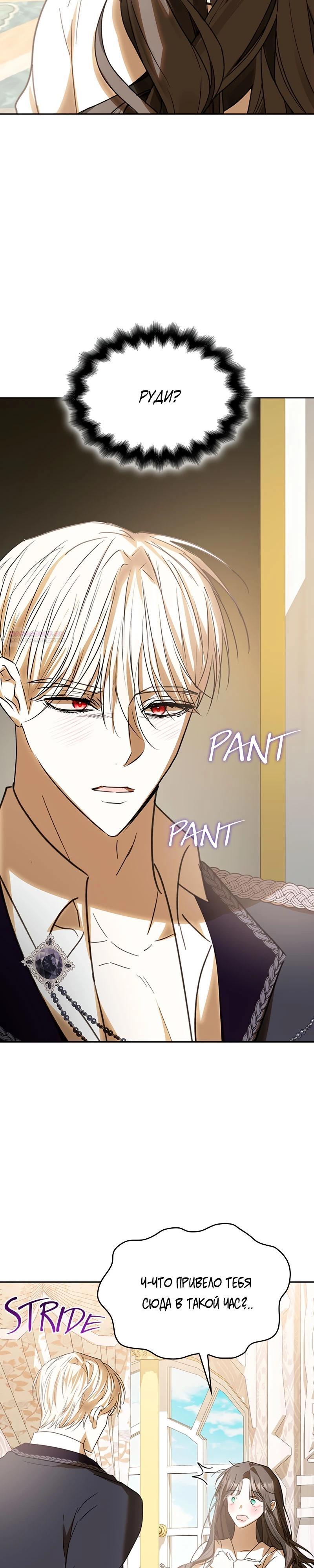 Манга Опишите свои ощущения от перевоплощения в любовницу своего мужа! - Глава 43 Страница 34