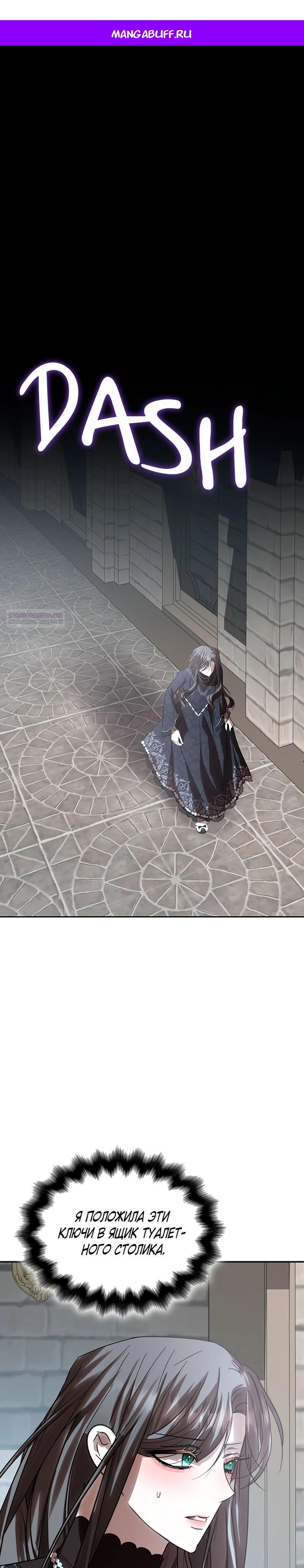 Манга Опишите свои ощущения от перевоплощения в любовницу своего мужа! - Глава 43 Страница 1