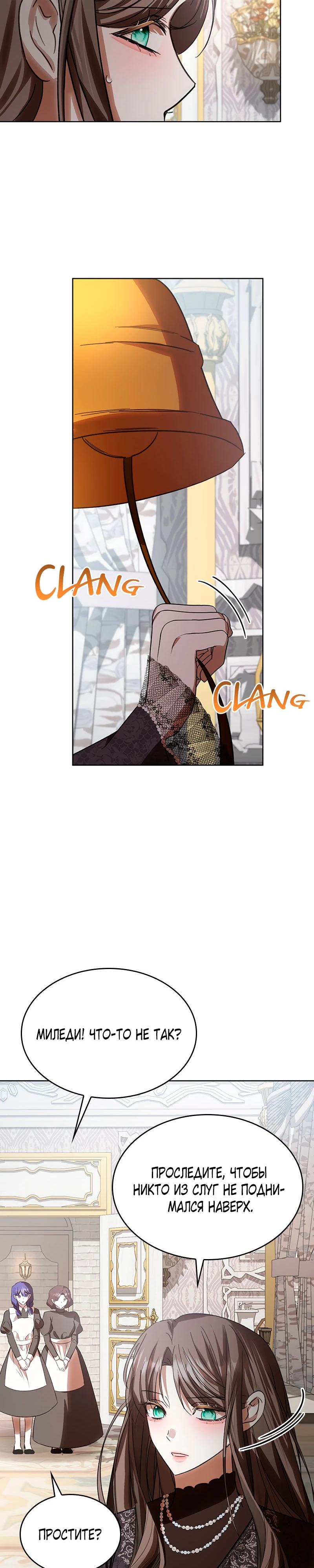 Манга Опишите свои ощущения от перевоплощения в любовницу своего мужа! - Глава 43 Страница 4