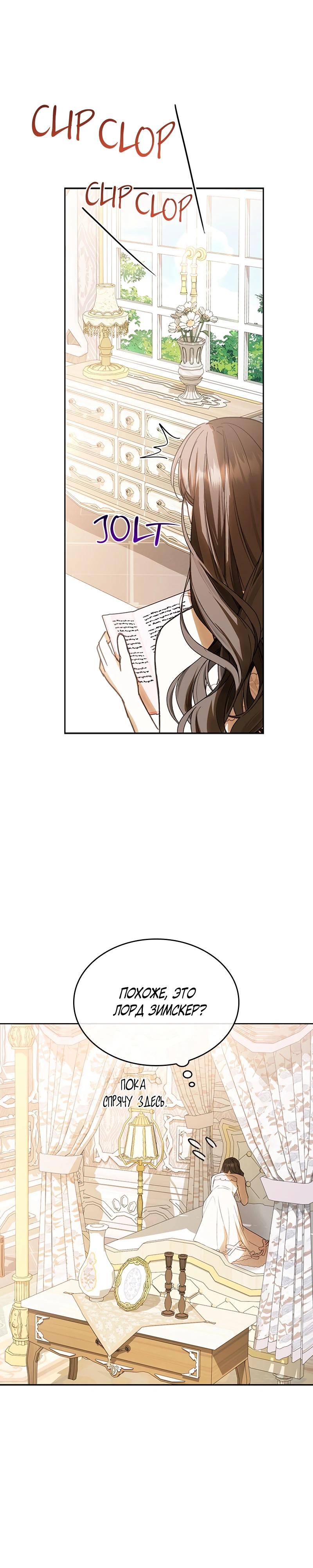 Манга Опишите свои ощущения от перевоплощения в любовницу своего мужа! - Глава 43 Страница 32