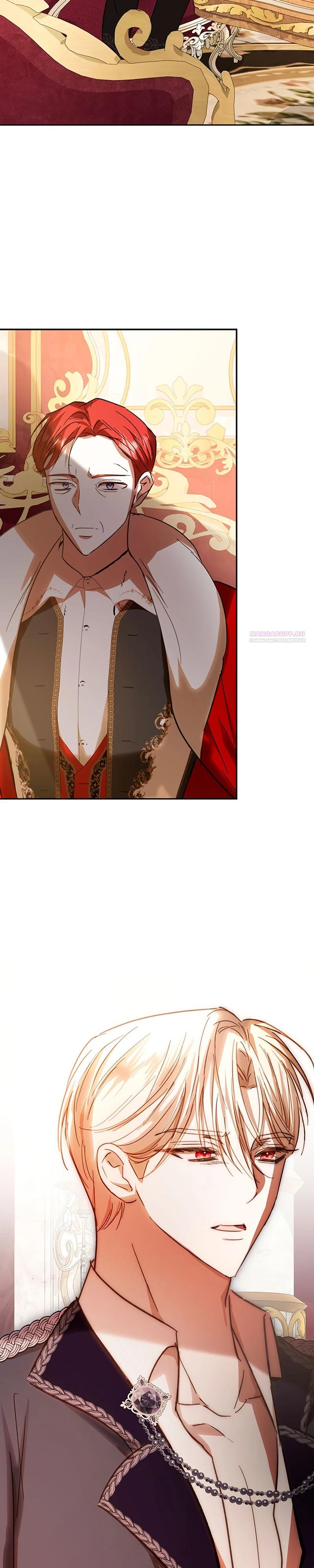 Манга Опишите свои ощущения от перевоплощения в любовницу своего мужа! - Глава 43 Страница 22