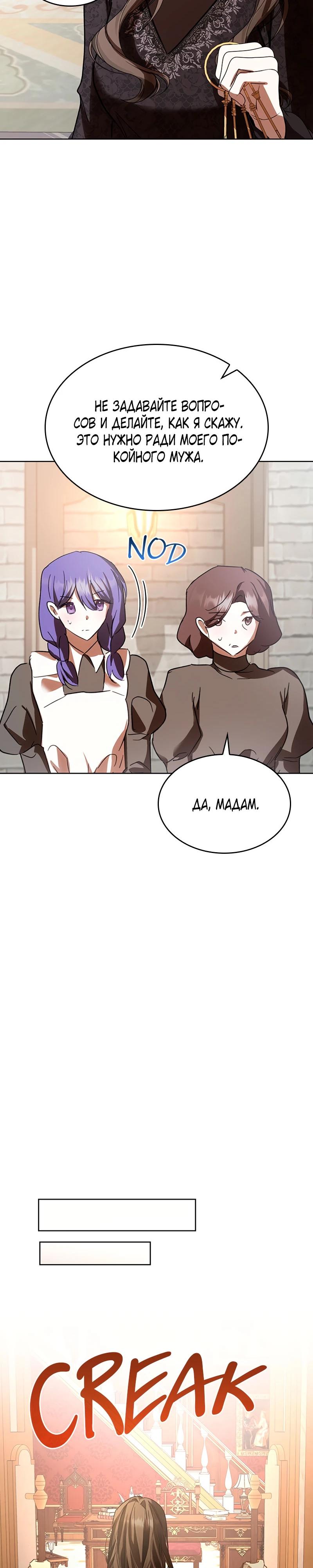 Манга Опишите свои ощущения от перевоплощения в любовницу своего мужа! - Глава 43 Страница 5