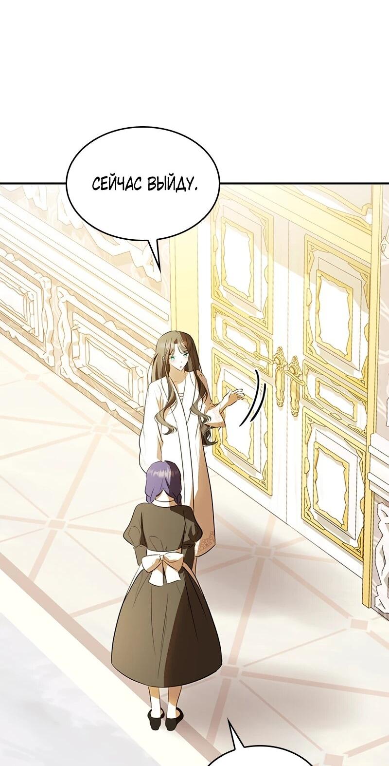 Манга Опишите свои ощущения от перевоплощения в любовницу своего мужа! - Глава 44 Страница 10