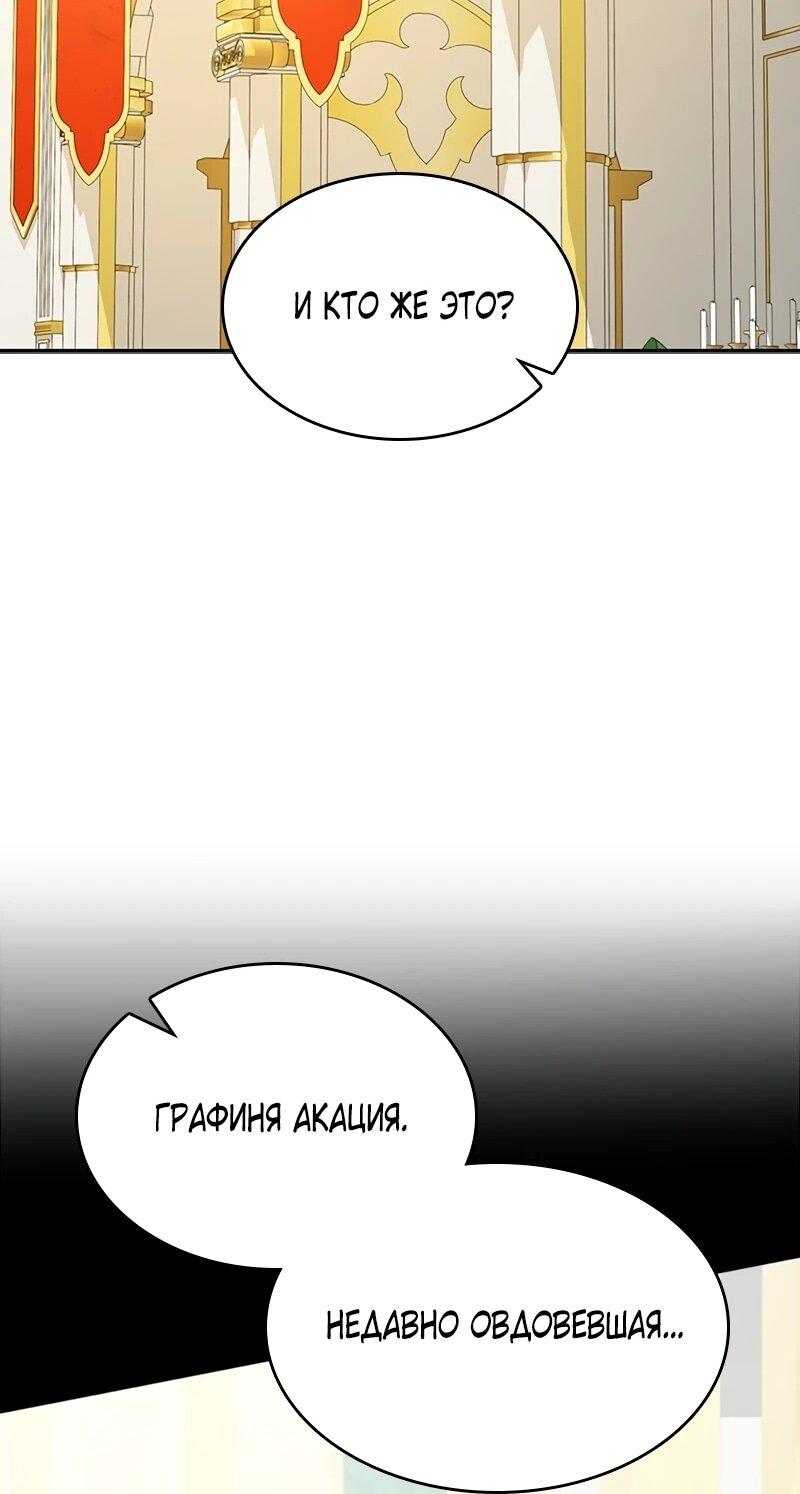 Манга Опишите свои ощущения от перевоплощения в любовницу своего мужа! - Глава 44 Страница 42