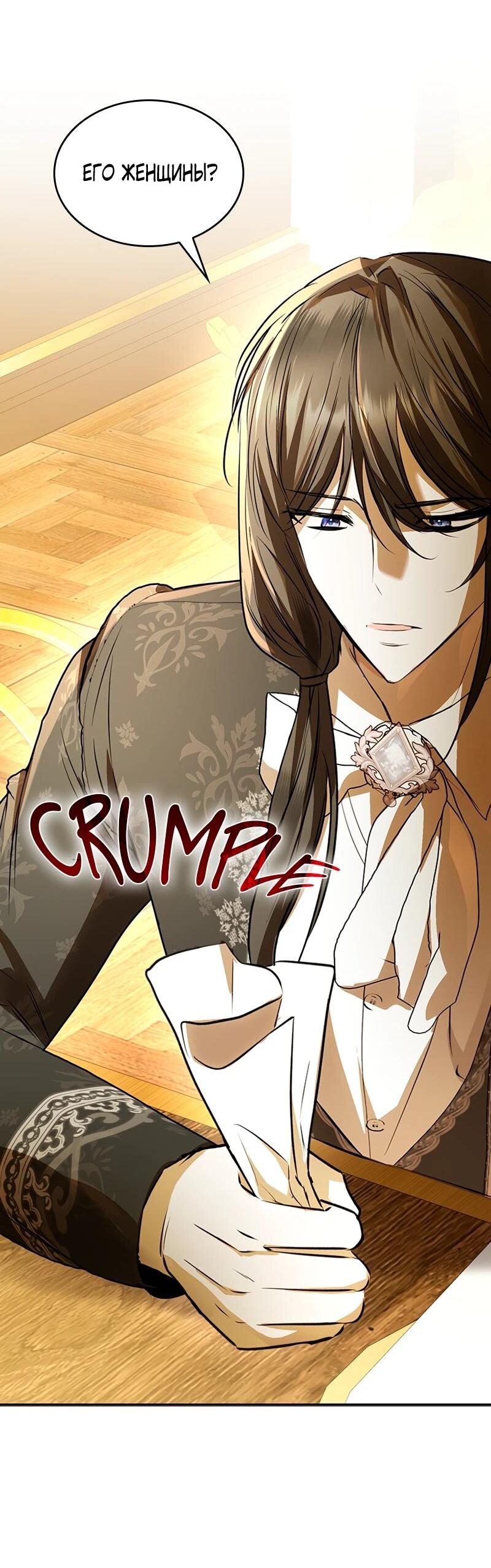Манга Опишите свои ощущения от перевоплощения в любовницу своего мужа! - Глава 44 Страница 21