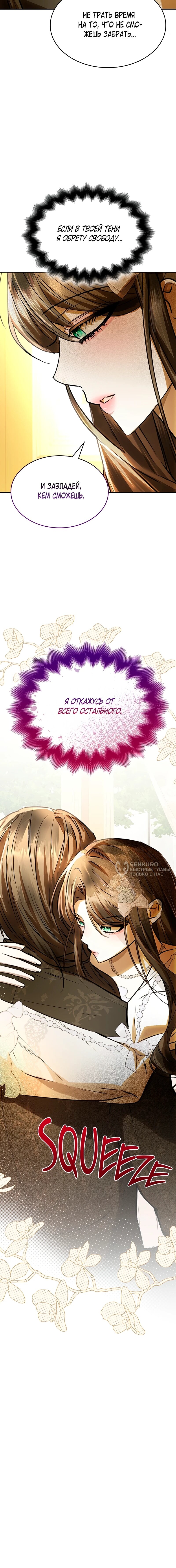 Манга Опишите свои ощущения от перевоплощения в любовницу своего мужа! - Глава 44 Страница 66